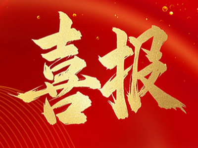 喜报 | 铭杰科技荣获浙江省工业新产品证书！