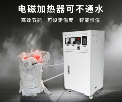 电磁感应加热设备的优势究竟体现在哪？为啥各大企业都在用？